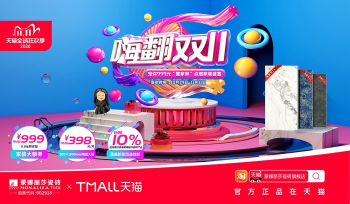 双十一图片.jpg 双十一图片.jpg