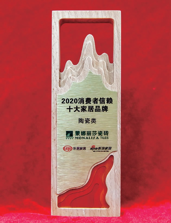2—Z6尊龙凯时获“消费者信任十大陶瓷品牌”1.jpg